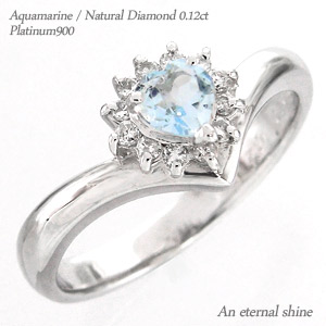 指輪 ハート V字 アクアマリン 取り巻き ダイヤモンド pt900 プラチナ ダイヤ 0.12ct リング 天然石 刻印 品質保証書 女性 レディース ジュエリー アクセサリー 人気 おすすめ プレゼント ギフト 贈り物 送料無料 SSS