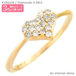 K18 ピンキーリング パヴェ ダイヤモンド ハート リング 0.08ct 18金 イエローゴールド ピンクゴールド ホワイトゴールド 18k 指輪 リング 小指 ファランジリング ミディリング レディース ジュエリー アクセサリー プレゼント ギフト 人気 おすすめ 送料無料 SSS