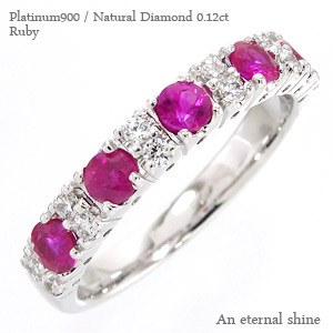 指輪 ルビー ダイヤモンド ハーフエタニティリング プラチナ900 リング ダイヤ 0.12ct 刻印 品質保証書 女性 レディース ジュエリー アクセサリー 人気 おすすめ プレゼント ギフト 贈り物 送料無料 SSS|ネックレス指輪 Ladies Present EJ