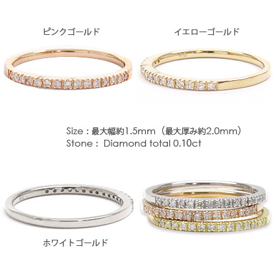 レディースジュエリー指輪リング18金k1818kイエローゴールドピンクゴールドホワイトゴールドダイヤモンドダイヤ0.1ctエタニティリングハーフエタニティリングピンキーリング小指シンプルアクセサリープレゼントギフトSSS