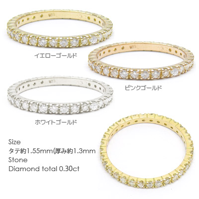 【楽天市場】フルエタニティリング ダイヤモンド ピンキーリング 0.3ct 18金 18k k18 イエローゴールド ピンクゴールド ホワイト