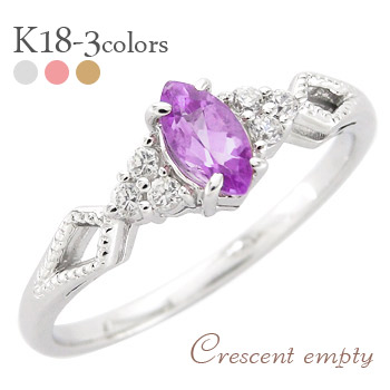 K18 指輪 アメジスト マーキス カット ダイヤモンド 0.06ct 18金 イエローゴールド ピンクゴールド ホワイトゴールド 18k 誕生石 アンティーク風 品質保証書 女性 レディース ジュエリー アクセサリー 人気 おすすめ プレゼント ギフト 贈り物 送料無料 SSS