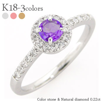 K18 指輪 取り巻き アメジスト 2月誕生石 ダイヤモンド 0.22ct 18金 イエローゴールド ピンクゴールド ホワイトゴールド 18k 一粒 ハート リング 品質保証書 女性 レディース ジュエリー アクセサリー 人気 おすすめ プレゼント ギフト 贈り物 送料無料 SSS｜ネックレス指輪 Ladies Present EJ