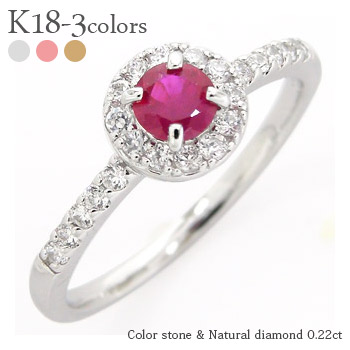 K18 指輪 取り巻き 指輪 ルビー 7月誕生石 ダイヤモンド 0.22ct 18金 イエローゴールド ピンクゴールド ホワイトゴールド 18k 一粒 ハート リング 品質保証書 女性 レディース ジュエリー アクセサリー 人気 おすすめ プレゼント ギフト 贈り物 送料無料 SSS|ネックレス指輪 Ladies Present EJ