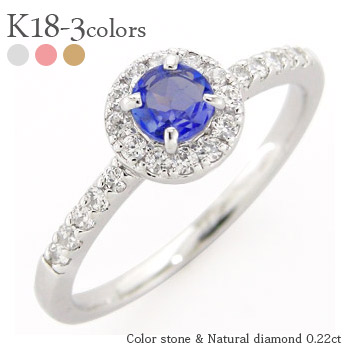 K18 指輪 取り巻き サファイア 9月誕生石 ダイヤモンド 0.22ct 18金 イエローゴールド ピンクゴールド ホワイトゴールド 18k 一粒 ハート リング 品質保証書 女性 レディース ジュエリー アクセサリー 人気 おすすめ プレゼント ギフト 贈り物 送料無料 SSS