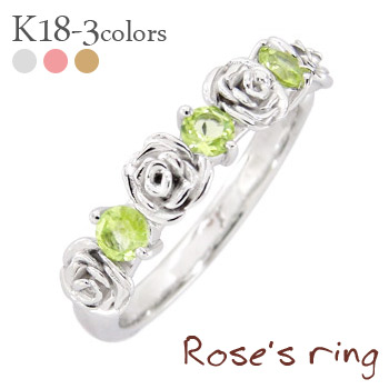K18 ペリドット ローズリング 8月誕生石 18金 イエローゴールド ピンクゴールド ホワイトゴールド 18k 花 フラワーリング バラ ばら ROSE 指輪 品質保証書 女性 レディース ジュエリー アクセサリー 人気 おすすめ プレゼント ギフト 贈り物 送料無料 SSS