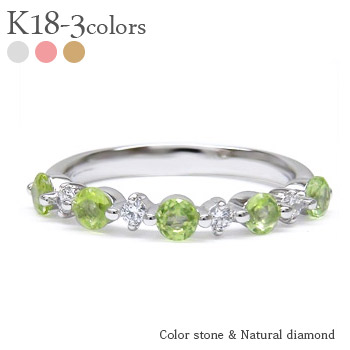 K18 ペリドット 8月誕生石 ダイヤモンドリング 0.13ct <ストレート> 18金 イエローゴールド ピンクゴールド ホワイトゴールド 18k 指輪 品質保証書 女性 レディース ジュエリー アクセサリー 人気 おすすめ プレゼント ギフト 贈り物 送料無料 SSS|ネックレス指輪 Ladies Present EJ