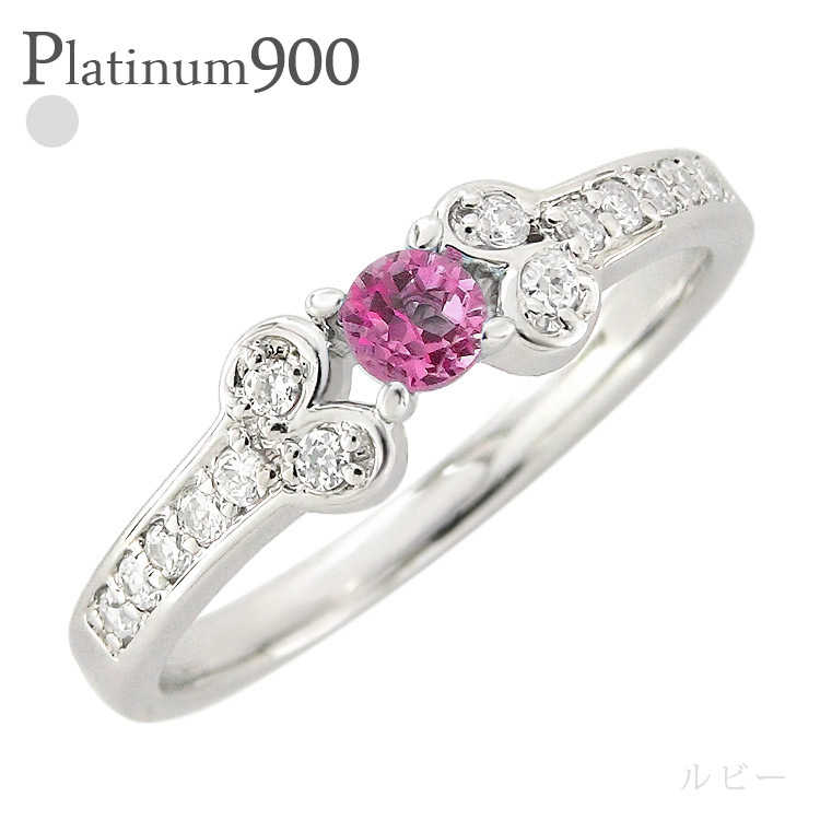 ルビー 7月誕生石 ダイヤモンド リング 0.15ct pt900 プラチナ 指輪 品質保証書 女性 レディース ジュエリー アクセサリー 人気 おすすめ プレゼント ギフト 贈り物 送料無料 SSS|ネックレス指輪 Ladies Present EJ
