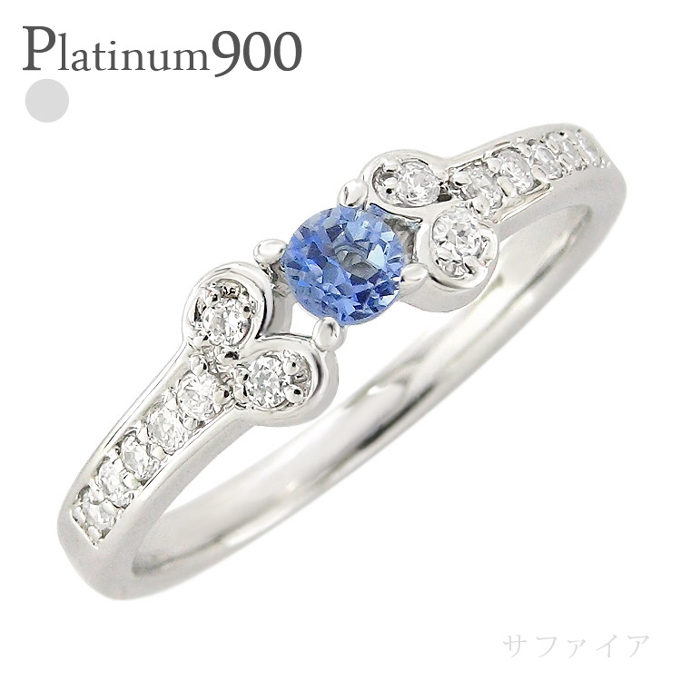 サファイア 9月誕生石 ダイヤモンド リング 0.15ct pt900 プラチナ 指輪 品質保証書 女性 レディース ジュエリー アクセサリー 人気 おすすめ プレゼント ギフト 贈り物 送料無料 SSS｜ネックレス指輪 Ladies Present EJ