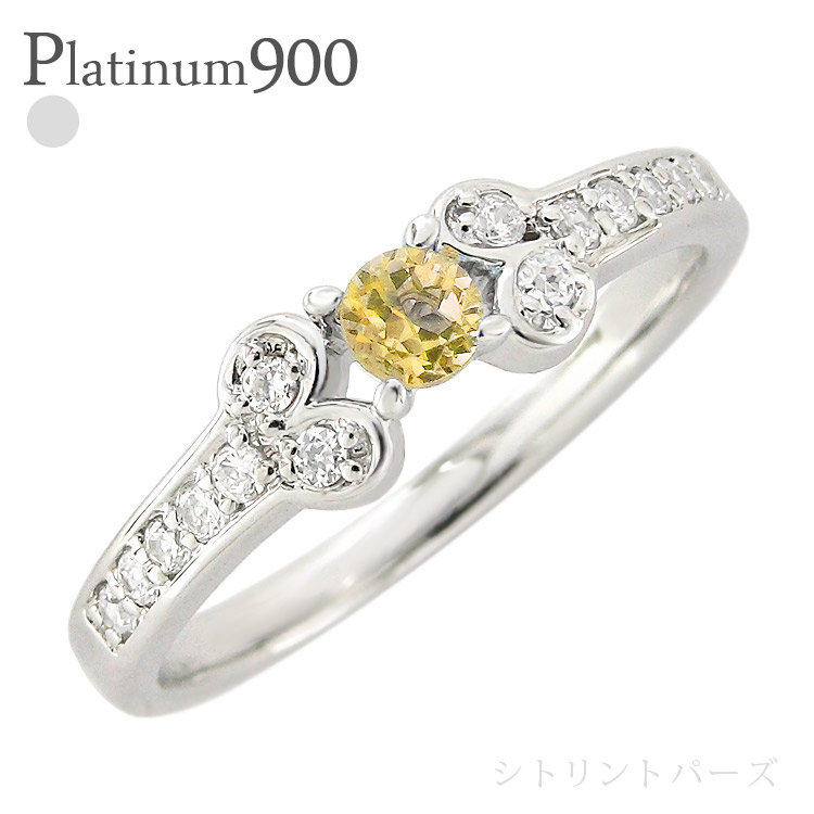 シトリントパーズ 11月誕生石 ダイヤモンド リング 0.15ct pt900 プラチナ 指輪 品質保証書 女性 レディース ジュエリー アクセサリー 人気 おすすめ プレゼント ギフト 贈り物 送料無料 SSS