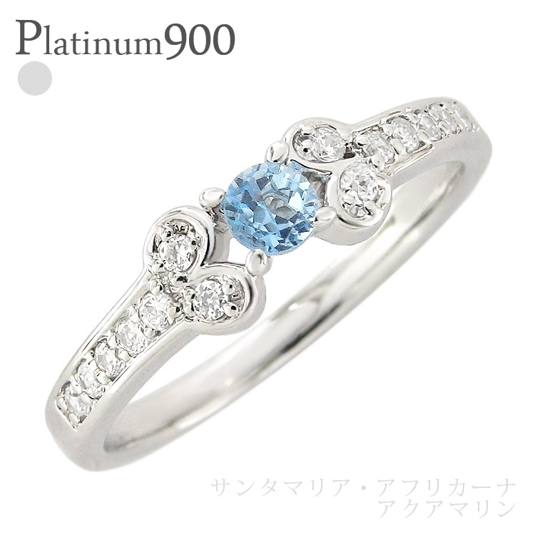 サンタマリアアフリカーナアクアマリン 3月誕生石 ダイヤモンド 0.15ct pt900 プラチナ 指輪 品質保証書 女性 レディース ジュエリー アクセサリー 人気 おすすめ プレゼント ギフト 贈り物 送料無料 SSS