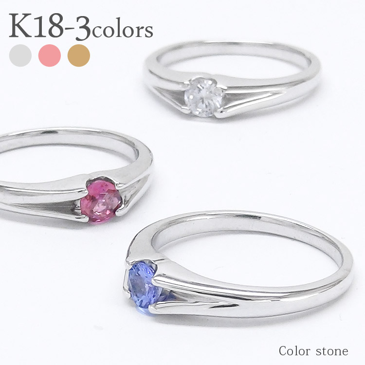 K18 ピンキーリング 18金 一粒バースデーストーンリング 4mm カラーストーン シンプル ナチュラル k18ゴールド 誕生石 指輪 品質保証書 女性 レディース ジュエリー アクセサリー 人気 おすすめ プレゼント ギフト 贈り物 送料無料 SSS