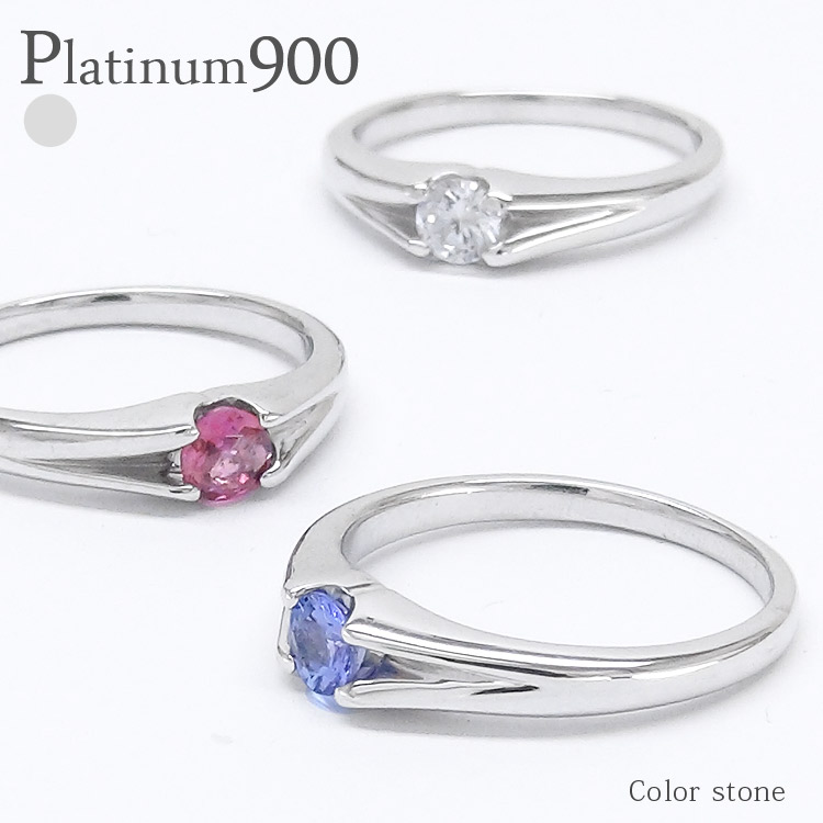 ピンキーリング pt900 一粒バースデーストーンリング 4mm カラーストーン シンプル ナチュラル プラチナ900 誕生石 指輪 品質保証書 女性 レディース ジュエリー アクセサリー 人気 おすすめ プレゼント ギフト 贈り物 送料無料 SSS