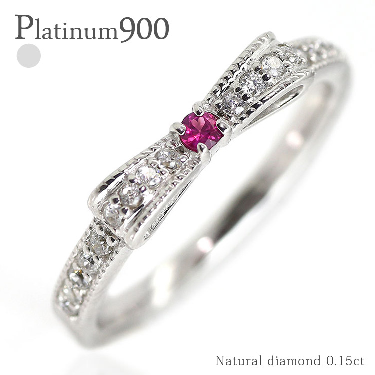 リボン リング カラーストーン 天然石 ダイヤモンド 0.15ct pt900 プラチナ 誕生石 ピンキーリング 指輪 ミル打ち 婚約指輪 刻印 品質保証書 女性 レディース ジュエリー アクセサリー 人気 おすすめ プレゼント ギフト 贈り物 送料無料 SSS