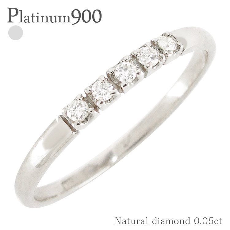 ピンキーリング ダイヤモンド リング 0.05ct プラチナ プラチナ900