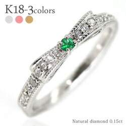 K18 指輪 リボン エメラルド 5月誕生石 ダイヤモンド リング 0.15ct 18金 イエローゴールド ピンクゴールド ホワイトゴールド 18k ピンキーリング ミル打ち 品質保証書 女性 レディース ジュエリー アクセサリー 人気 おすすめ プレゼント ギフト 贈り物 送料無料 SSS
