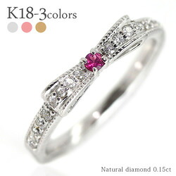 K18 ルビー 7月誕生石 指輪 リボン ダイヤモンド 0.15ct リング 18金 イエローゴールド ピンクゴールド ホワイトゴールド 18k ピンキーリング ミル打ち 品質保証書 女性 レディース ジュエリー アクセサリー 人気 おすすめ プレゼント ギフト 贈り物 送料無料 SSS｜ネックレス指輪 Ladies Present EJ