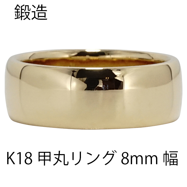 【楽天市場】指輪 甲丸リング 5mm 幅 k18 18k 18金 イエロー 