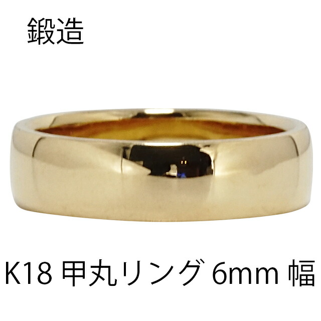 楽天市場】甲丸リング 6mm幅 18金 リング レディース シンプル