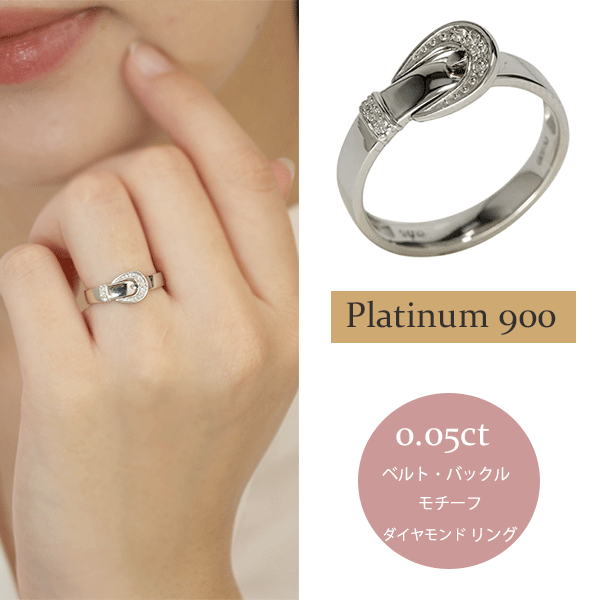 【サイズ12号】指輪 ダイヤモンド リング pt900 プラチナ ベルト バックル デザイン レディース ジュエリー アクセサリー プレゼント ギフト 人気 おすすめ 65,824円
