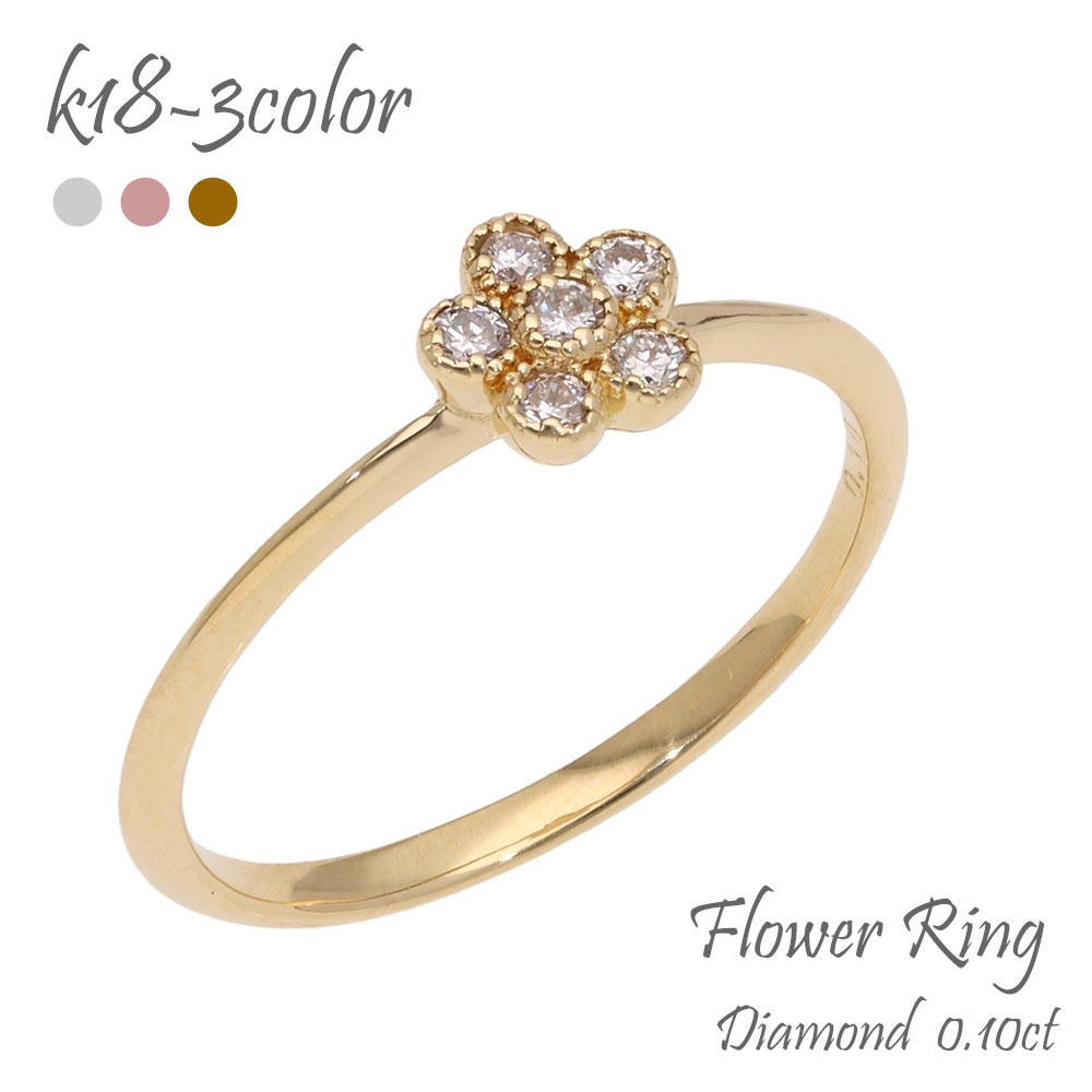 値下げ))花モチーフ ゴールドリング ダイヤモンド0.5 k18 ダイヤモンド リング k18 ピンクゴールド 18金 0.50ct フラワー
