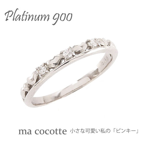 ダイヤモンド リング ハート 0.02ct プラチナ900 pt900 ピンキーリング 指輪 極細 繊細 華奢 アミュレット 重ねづけ 誕生日 品質保証書 女性 レディース ジュエリー アクセサリー 人気 おすすめ プレゼント ギフト 贈り物 送料無料 SSS