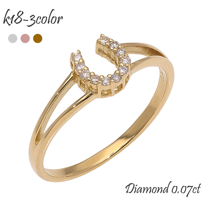 k18 馬蹄 ダイヤモンド リング 指輪 18金 イエローゴールド ピンクゴールド ホワイトゴールド 18k ダイヤ 0.07ct 幸運モチーフ お守り アミュレット 刻印 品質保証書 女性 レディース ジュエリー アクセサリー 人気 おすすめ プレゼント ギフト 贈り物 送料無料 SSS