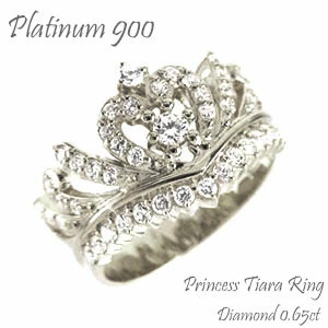 ティアラ 冠 王冠 ダイヤモンド ダイヤ 0.65ct pt900 プラチナ 指輪 リング 婚約指輪 刻印 品質保証書 女性 レディース ジュエリー アクセサリー 人気 おすすめ プレゼント ギフト 贈り物 送料無料 SSS|ネックレス指輪 Ladies Present EJ