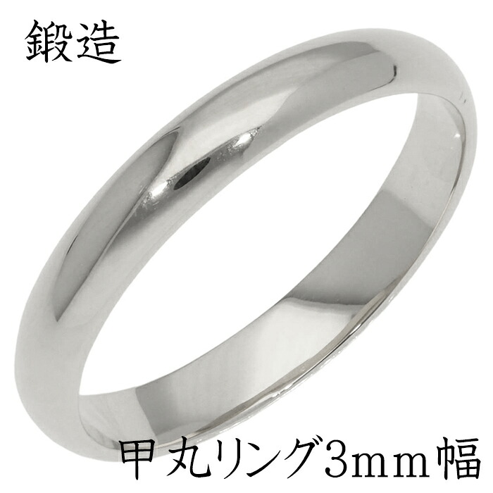 指輪 甲丸リング 3mm 幅 pt900 プラチナ900 プラチナ 鍛造 手作り 甲丸 幅広 リング 結婚指輪 マリッジリング 結婚記念日シンプル 誕生日 品質保証書 女性 レディース ジュエリー アクセサリー 人気 おすすめ プレゼント ギフト 贈り物 送料無料 SSS|ネックレス指輪 Ladies Present EJ