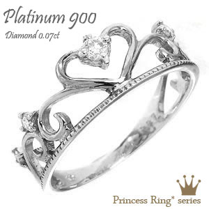 指輪 ダイヤモンドリング 0.07ct ティアラ 王冠 ミル打ち ピンキーリング 小指 pt900 プラチナ900 婚約指輪 刻印 品質保証書 女性 レディース ジュエリー アクセサリー 人気 おすすめ プレゼント ギフト 贈り物 送料無料 SSS