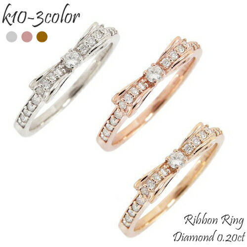 楽天市場】プラチナ ダイヤモンド リボン リング 0.2カラット プラチナ