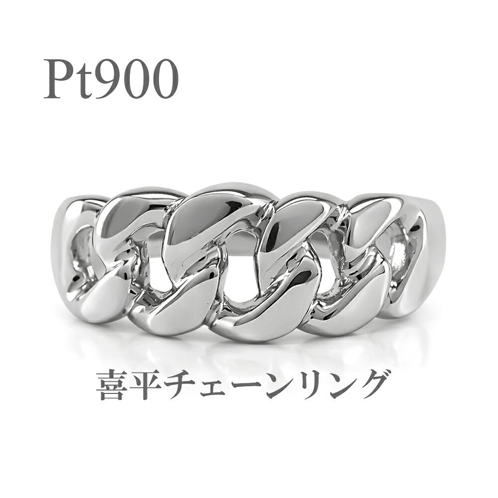 喜平リング キヘイ シンプル リング 11mm×3mm プラチナ Pt900 指輪 リング 誕生日 刻印 品質保証書 女性 レディース ジュエリー アクセサリー 人気 おすすめ プレゼント ギフト 贈り物 送料無料 SSS|ネックレス指輪 Ladies Present EJ