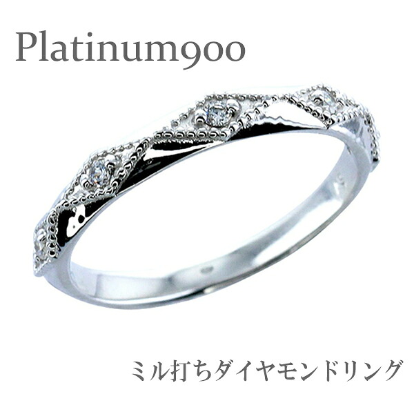 pt900 プラチナ シンプル 重ねづけ 婚約指輪 刻印 品質保証書 女性 レディース ジュエリー アクセサリー 人気 おすすめ プレゼント ギフト 贈り物 送料無料 SSS