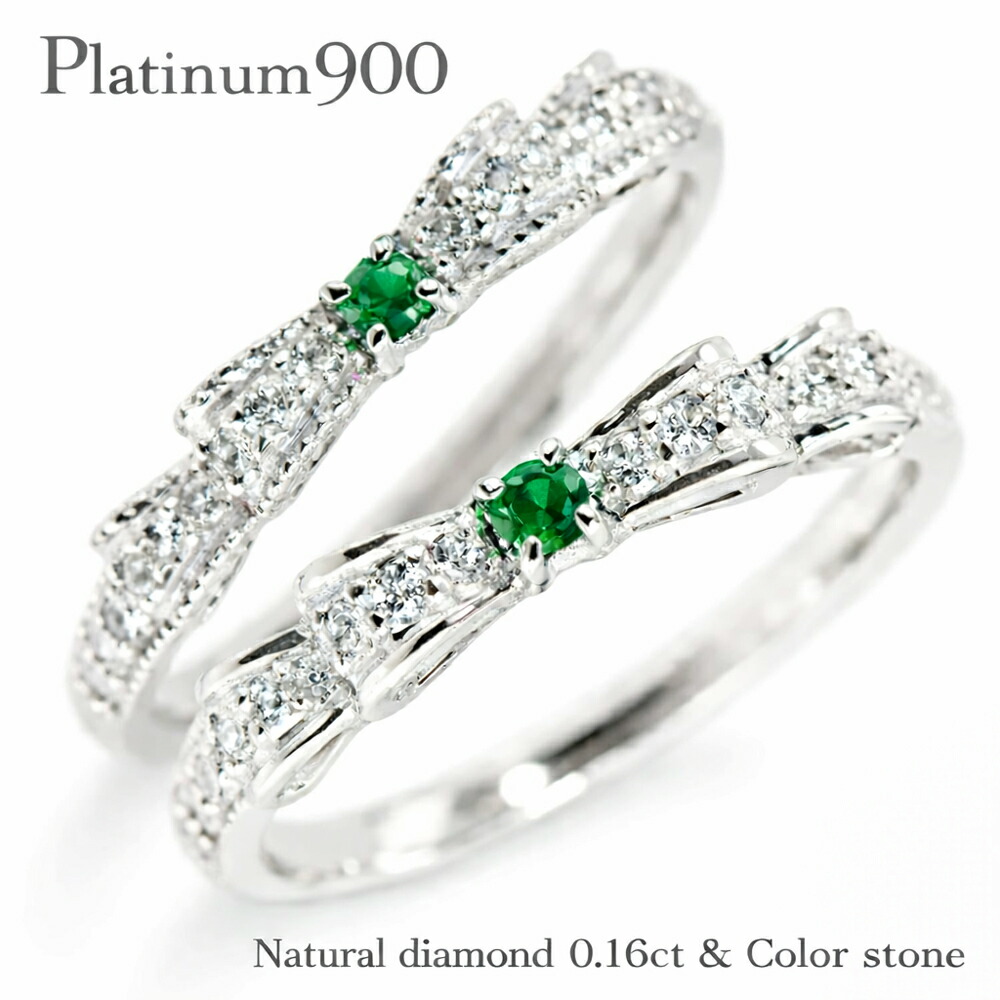 エメラルド 5月誕生石 pt900 プラチナ リボン リング ダイヤモンド 0.16ct ダブルリボン ピンキーリング 指輪 ミル打ち 品質保証書 女性 レディース ジュエリー アクセサリー 人気 おすすめ プレゼント ギフト 贈り物 送料無料 SSS