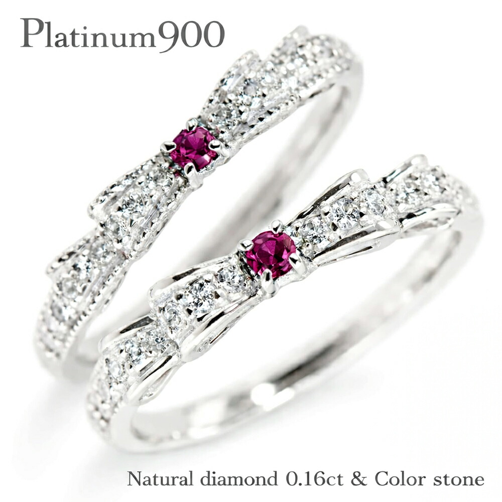 ロードライトガーネット 1月誕生石 pt900 プラチナ リボン リング ダイヤモンド 0.16ct ダブルリボン ピンキーリング 指輪 ミル打ち 品質保証書 女性 レディース ジュエリー アクセサリー 人気 おすすめ プレゼント ギフト 贈り物 送料無料 SSS｜ネックレス指輪 Ladies Present EJ 59,048円