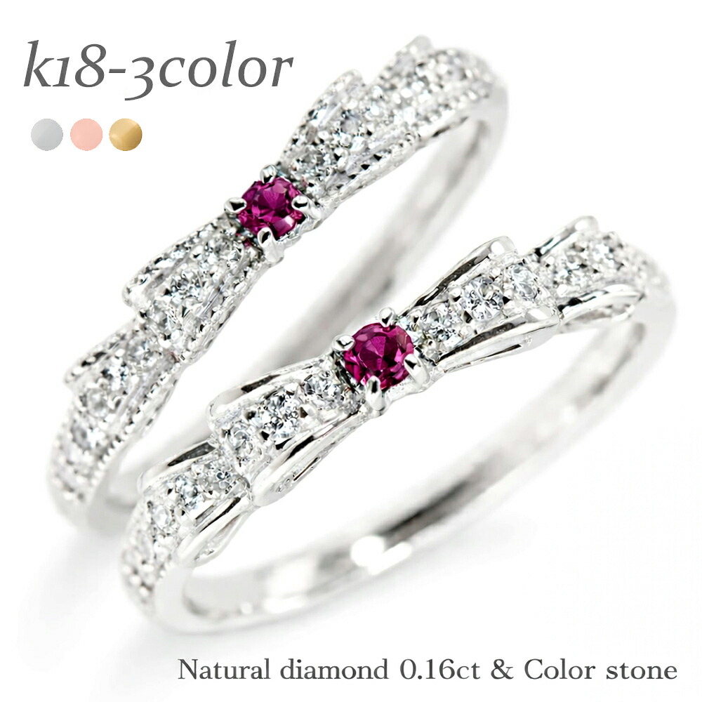 K18 ロードライトガーネット 1月誕生石 リボンダイヤモンド リング0.16ct ダブルリボン 18金 ピンキーリング 指輪 ミル打ち 品質保証書 女性 レディース ジュエリー アクセサリー 人気 おすすめ プレゼント ギフト 贈り物 送料無料 SSS