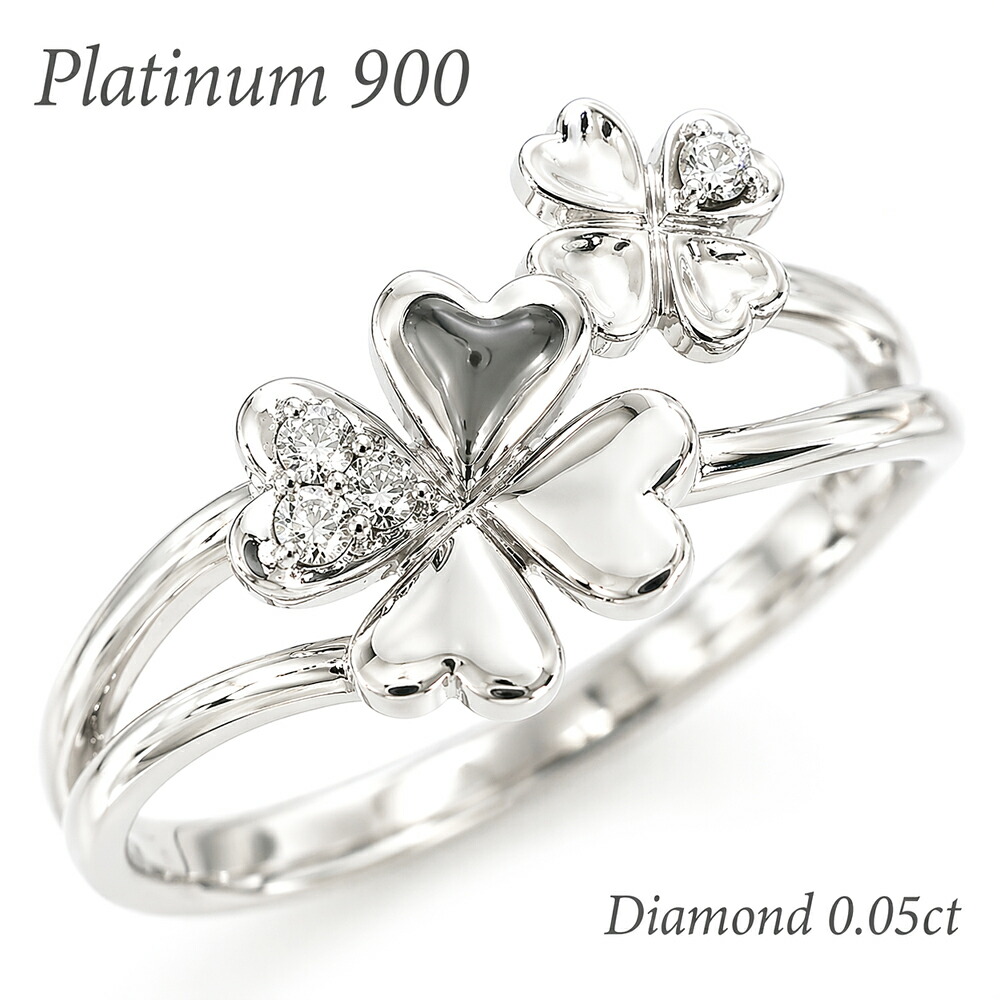 指輪 リング クローバー 四葉 ダイヤモンド 0.05ct pt900 プラチナ900 クローバーリング 婚約指輪 刻印 品質保証書 女性 レディース ジュエリー アクセサリー 人気 おすすめ プレゼント ギフト 贈り物 送料無料 SSS