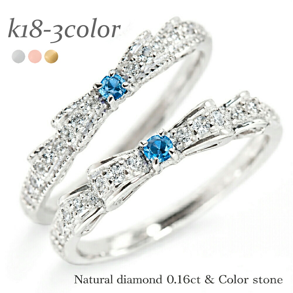 K18 ブルートパーズ 11月誕生石 リボンダイヤモンド リング0.16ct ダブルリボン 18金 ピンキーリング 指輪 ミル打ち 品質保証書 女性 レディース ジュエリー アクセサリー 人気 おすすめ プレゼント ギフト 贈り物 送料無料 SSS