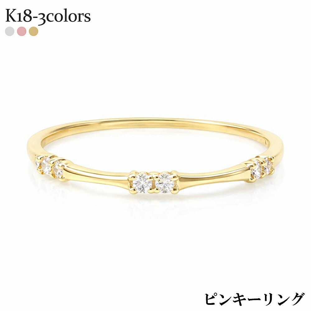 K18 レディース ジュエリー 指輪 ピンキーリング ダイヤモンド 0.05ct 重ねづけ リング バンブーリング 18金 イエローゴールド ピンクゴールド ホワイトゴールド 18k 小指 結婚指輪 刻印 アクセサリー プレゼント ギフト 人気 おすすめ 送料無料 SSS｜ネックレス指輪 Ladies Present EJ 30,245円