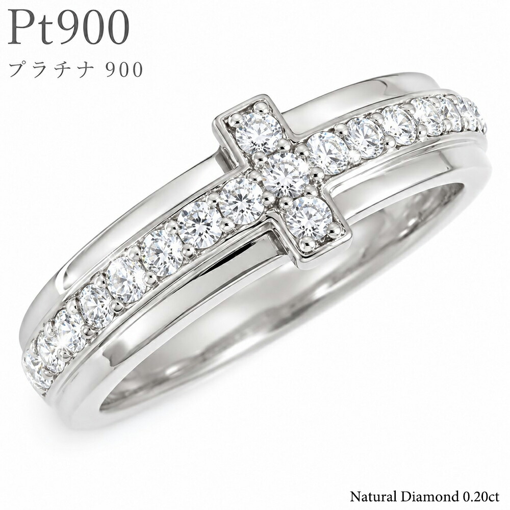 レディース ジュエリー 指輪 クロス 十字架 ダイヤモンドリング 0.2カラット pt900 プラチナ 男女兼用 ジュエリー 刻印 アクセサリー プレゼント ギフト 人気 おすすめ 送料無料 SSS|ネックレス指輪 Ladies Present EJ