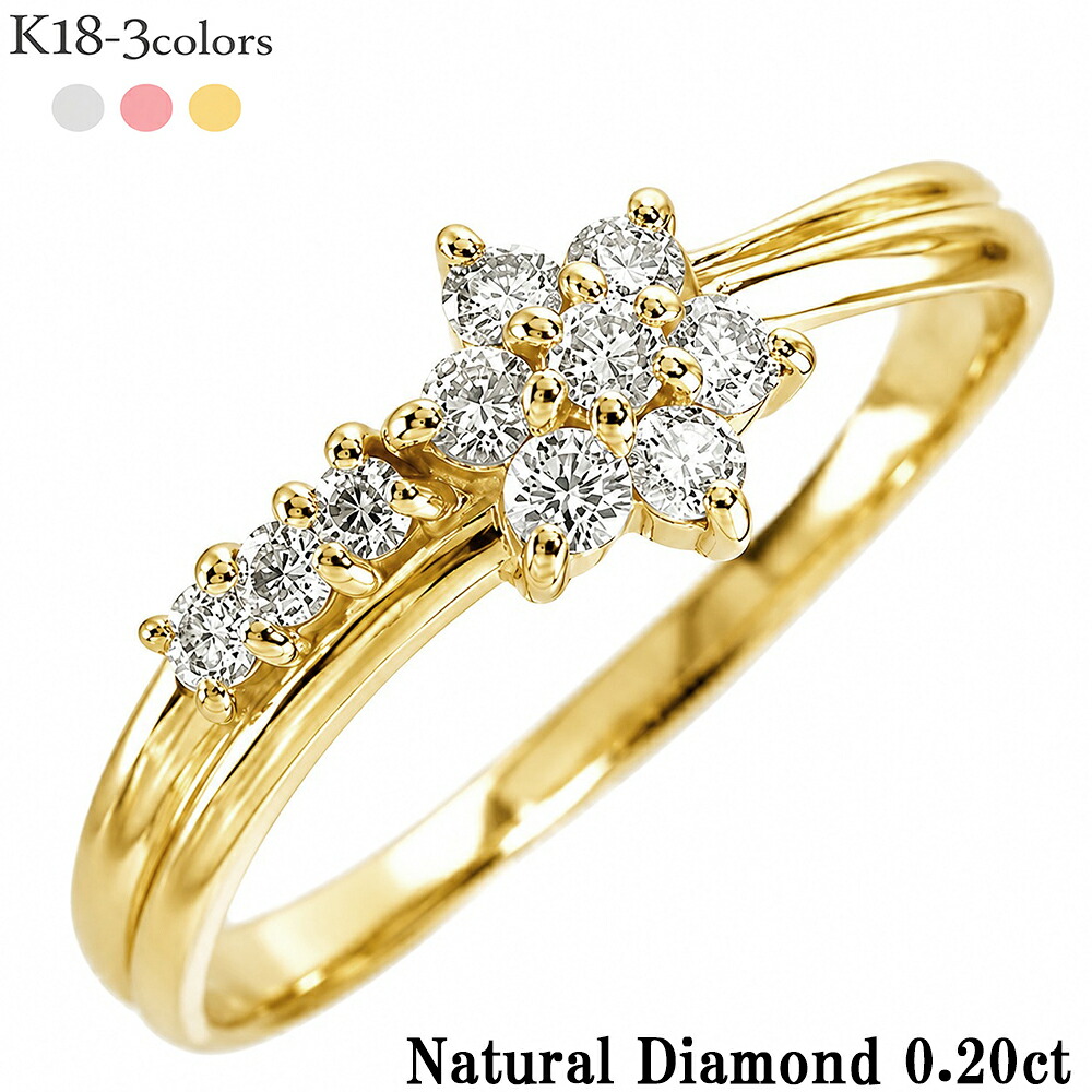 ダイヤモンド リング K18 指輪 0.20ct フラワーリング 花 モチーフ ダイヤモンドリング 18金 イエローゴールド ピンクゴールド ホワイトゴールド レディース ジュエリー アクセサリー プレゼント ギフト 人気 おすすめ 送料無料 SSS|ネックレス指輪 Ladies Present EJ