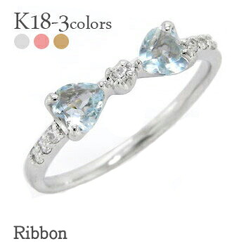 K18 リボン リング アクアマリン 3月誕生石 ダイヤモンド0.08ct k18 18金 りぼん 指輪 誕生石 品質保証書 女性 レディース ジュエリー アクセサリー 人気 おすすめ プレゼント ギフト 贈り物 送料無料 SSS 39,897円