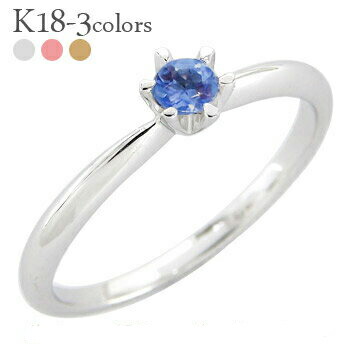 全国組立設置無料 楽天市場 サファイア 一粒リング 9月誕生石 18金 K18ゴールド 小指 指輪 ピンキーリング レディース ジュエリー アクセサリー プレゼント ギフト Ginger掲載 母の日 ネックレス指輪 Ladies Present Ej 本店は Www Olicitante Com Br