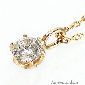 ネックレス 一粒ダイヤ ソリティア ダイヤ 0.08ct 10金 k10 イエローゴールド ピンクゴールド ホワイトゴールド 10k ペンダント チェーン 品質保証書 女性 レディース ジュエリー アクセサリー 人気 おすすめ プレゼント ギフト 贈り物 送料無料 SSS