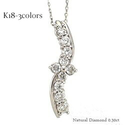 K18 ダイヤモンド ネックレス 10石 ダイヤ 0.3ct 18金 イエローゴールド ピンクゴールド ホワイトゴールド 18k フラワー ペンダント アニバーサリー 記念日 上品 品質保証書 女性 レディース ジュエリー アクセサリー 人気 おすすめ プレゼントギフト 贈り物 送料無料