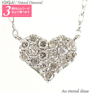 K18 ダイヤモンド ハート ネックレス 18金 イエローゴールド ピンクゴールド ホワイトゴールド 18k ペンダント 0.17ct チェーン 品質保証書 女性 レディース ジュエリー アクセサリー 人気 おすすめ プレゼント ギフト 贈り物 送料無料 SSS｜ネックレス指輪 Ladies Present EJ