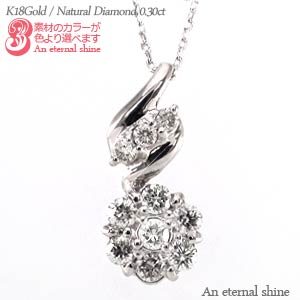 K18 ダイヤモンド ネックレス 18金 イエローゴールド ホワイトゴールド ピンクゴールド 18k 0.3ct テンダイヤモンド 10石 10粒 記念日 フラワー ペンダント チェーン 品質保証書 女性 レディース ジュエリー アクセサリー 人気 おすすめ プレゼントギフト 贈り物 送料無料