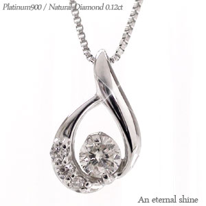 プラチナ ネックレス ツユ 雫 しずく ペアシェイプ 涙 ティアドロップ ダイヤモンド 0.12ct ペンダントプラチナ900 pt900 チェーン 品質保証書 女性 レディース ジュエリー アクセサリー 人気 おすすめ プレゼント ギフト 贈り物 送料無料 SSS｜ネックレス指輪 Ladies Present EJ 67,760円