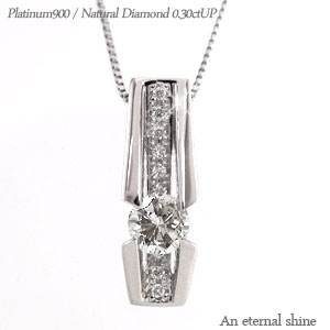 ダイヤモンド ネックレス pt900 プラチナ 0.30 0.04ct ペンダント チェーン 品質保証書 女性 レディース ジュエリー アクセサリー 人気 おすすめ プレゼント ギフト 贈り物 送料無料 SSS｜ネックレス指輪 Ladies Present EJ