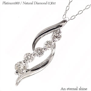 ダイヤモンドネックレス Pt900 プラチナ 0.3ct 5石 ウェーブ ライン ペンダント シンプル 上品 チェーン付き 品質保証書付き レディース ジュエリー アクセサリー 人気 おすすめ プレゼント ギフト 贈り物 送料無料 SSS｜ネックレス指輪 Ladies Present EJ